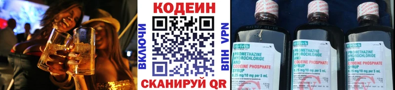 Кодеин Purple Drank Ядрин